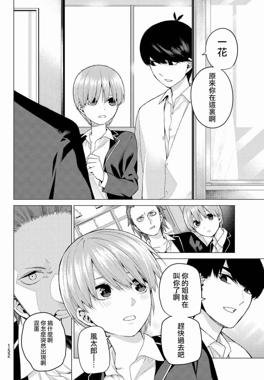 第22话 结缘的传说