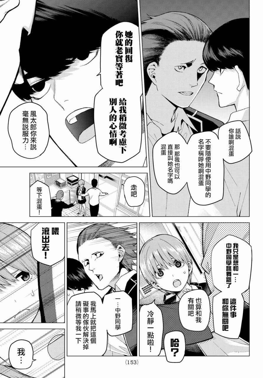 第22话 结缘的传说