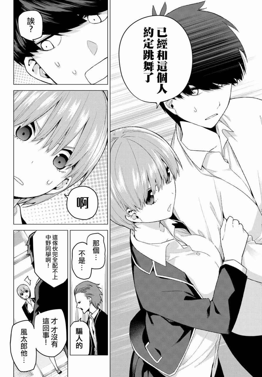 第22话 结缘的传说