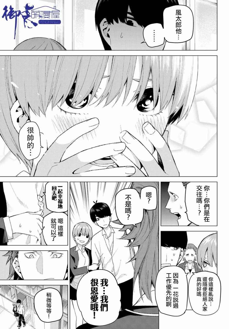 第22话 结缘的传说