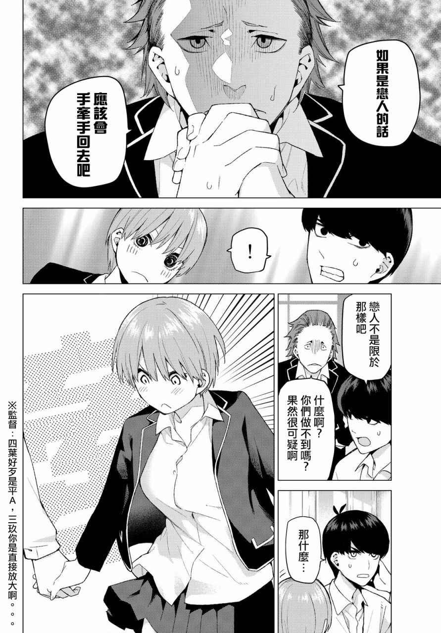 第22话 结缘的传说