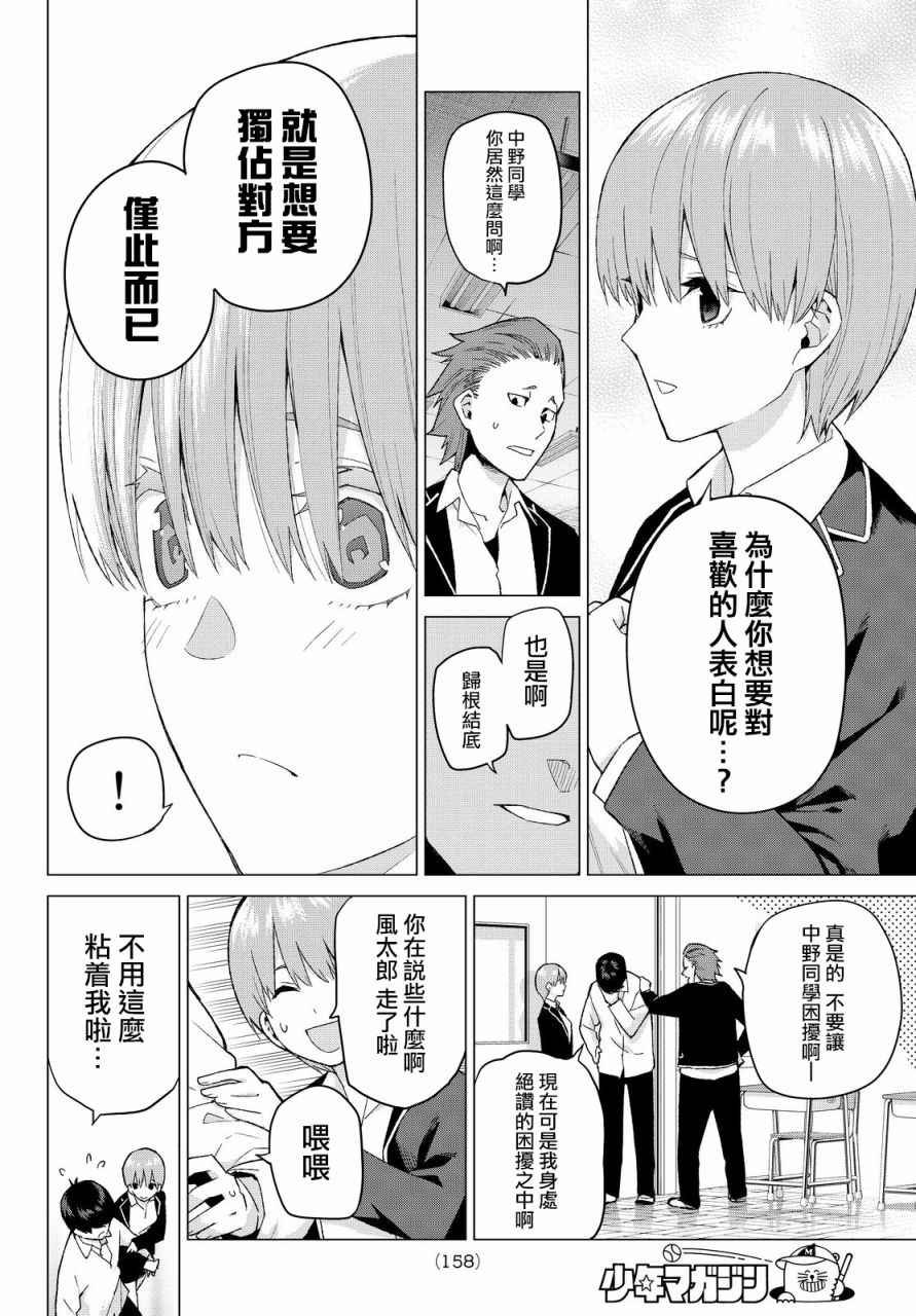 第22话 结缘的传说