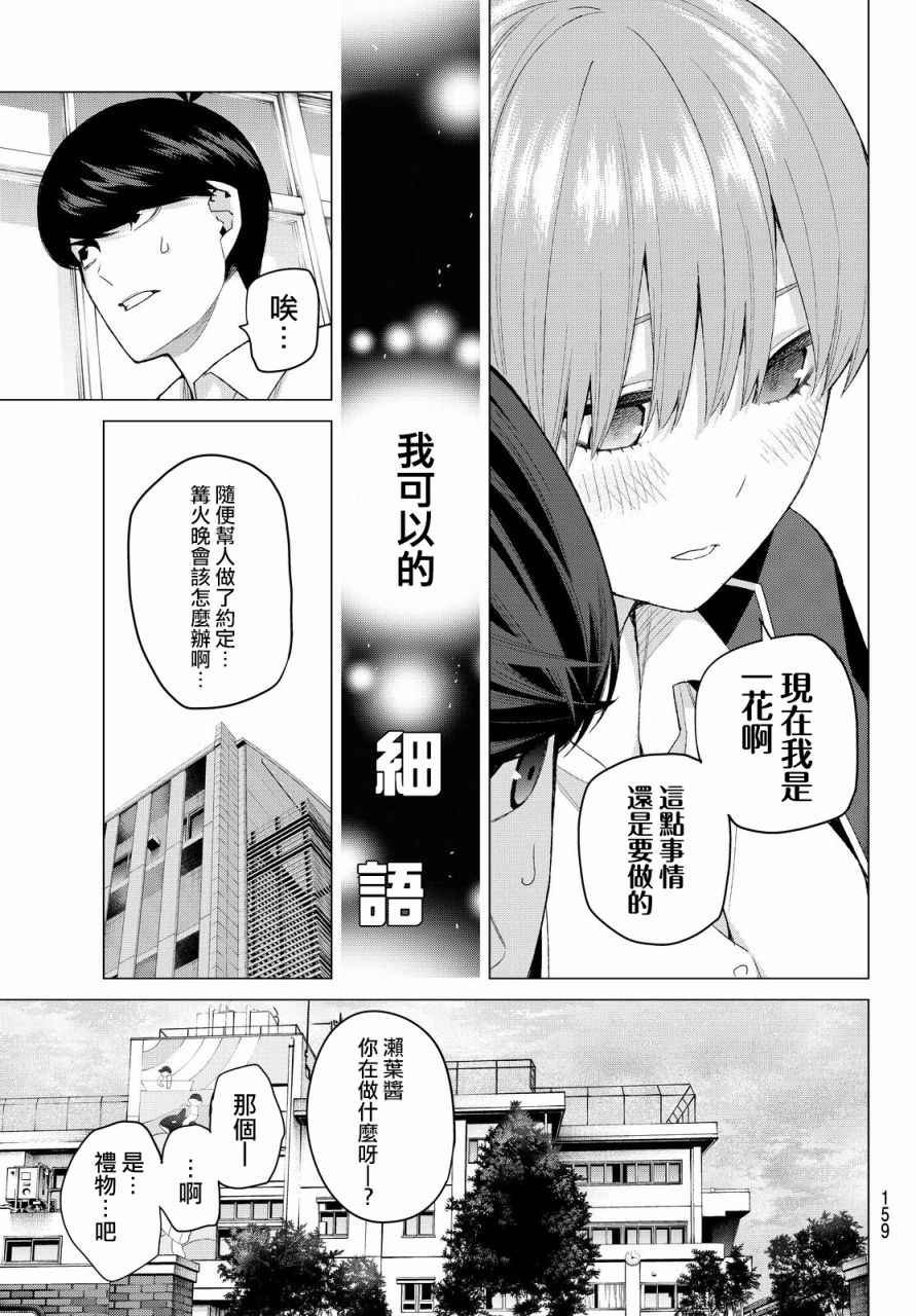 第22话 结缘的传说