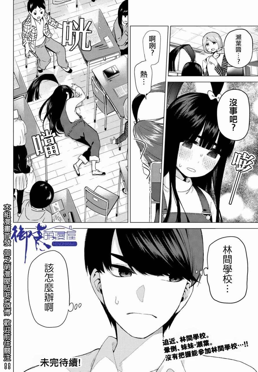 第22话 结缘的传说