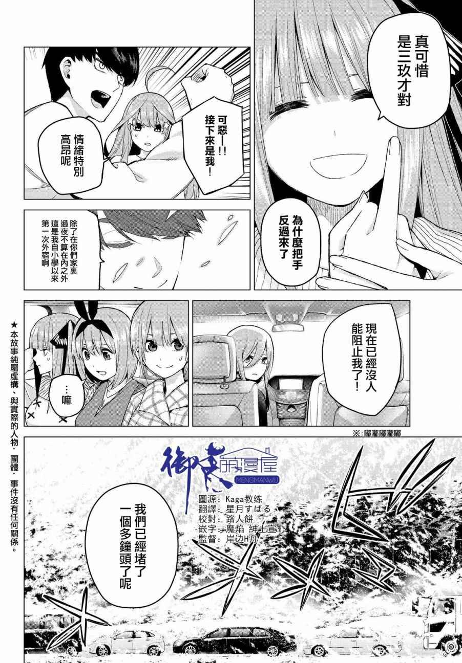 第24话 结缘的传说 初日