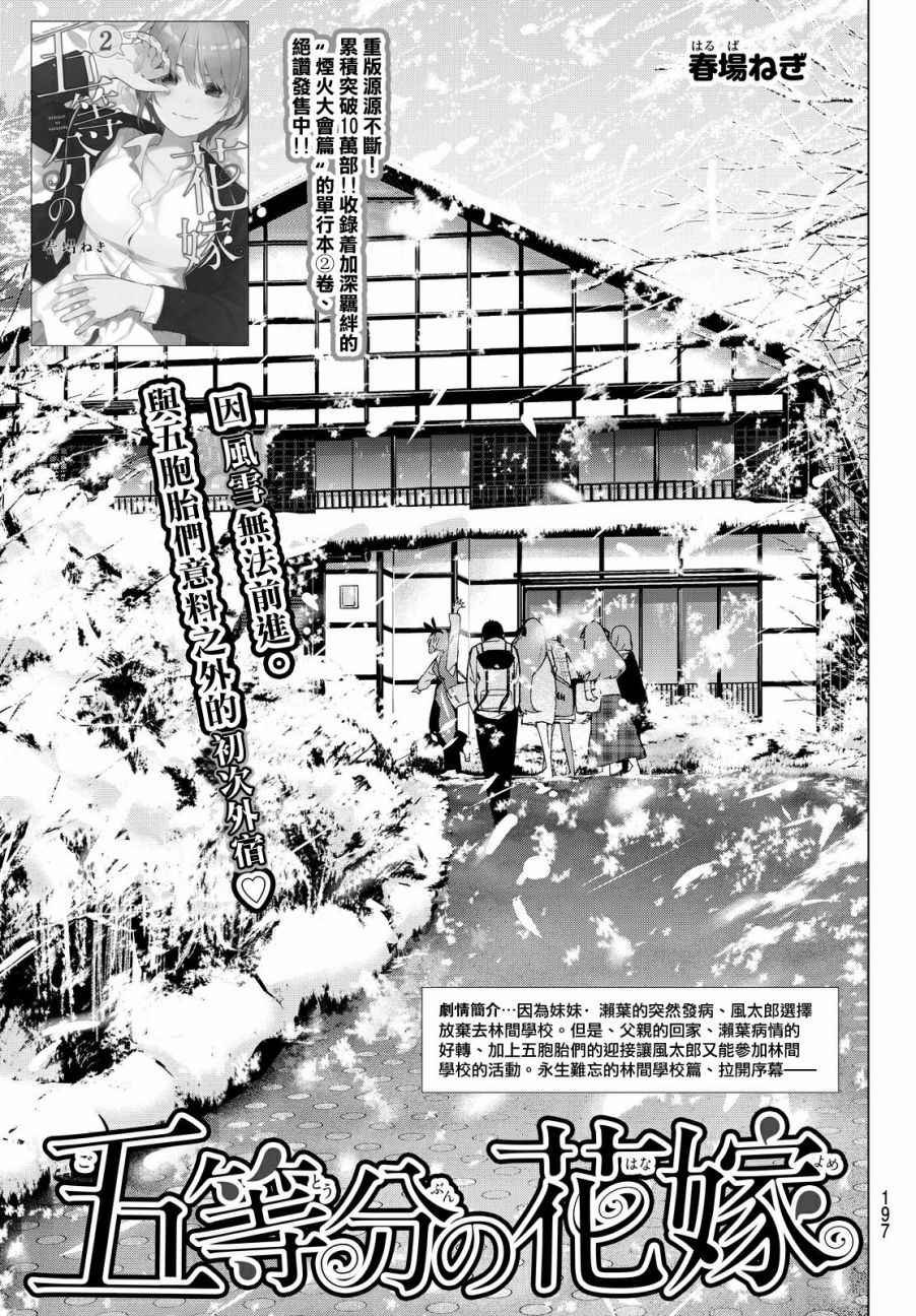 第24话 结缘的传说 初日