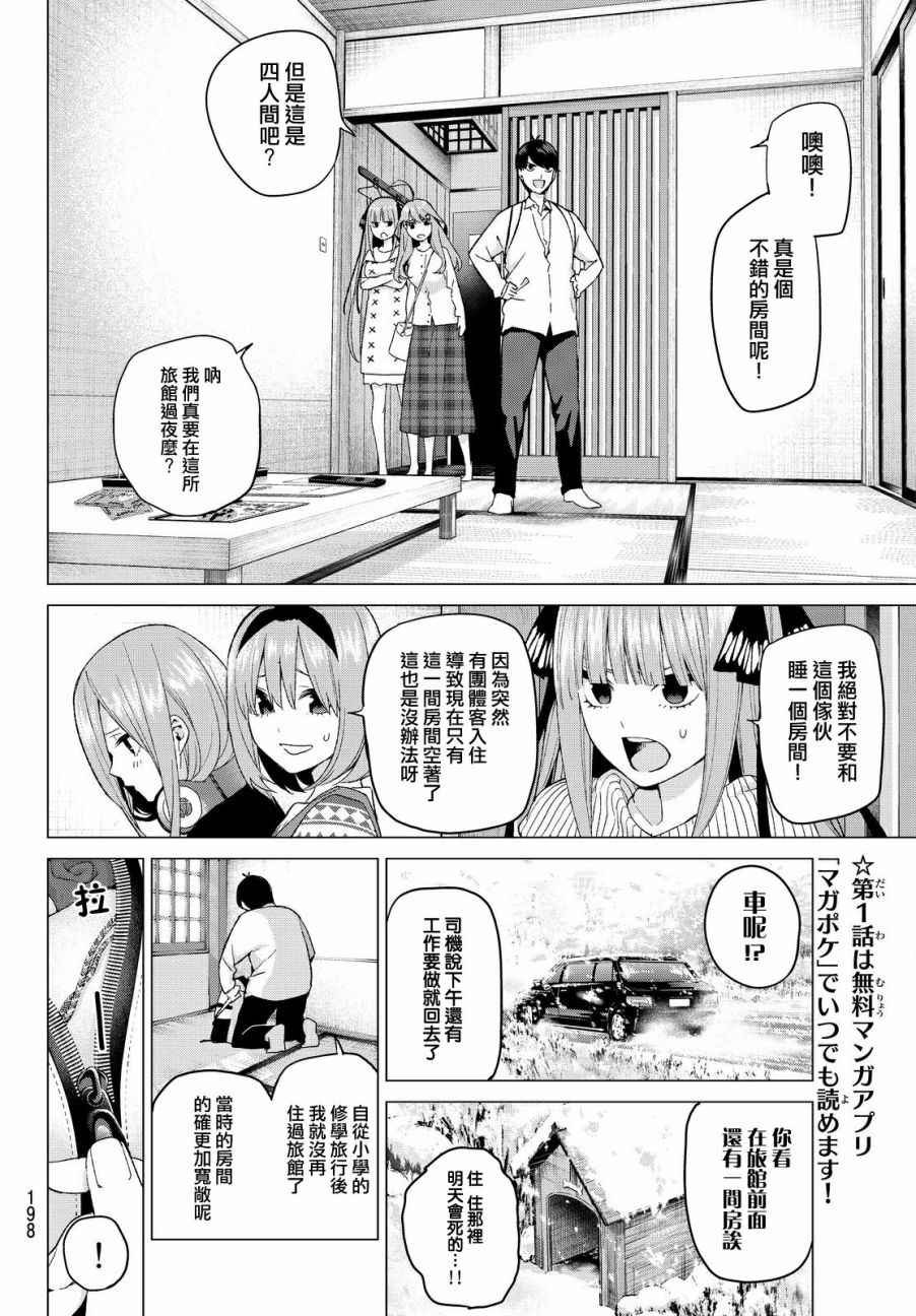 第24话 结缘的传说 初日