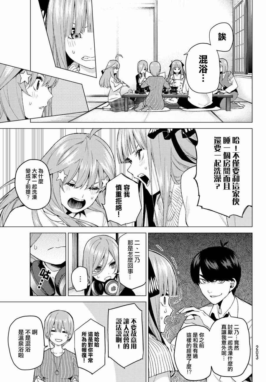 第24话 结缘的传说 初日