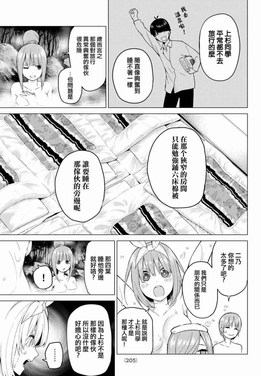 第24话 结缘的传说 初日