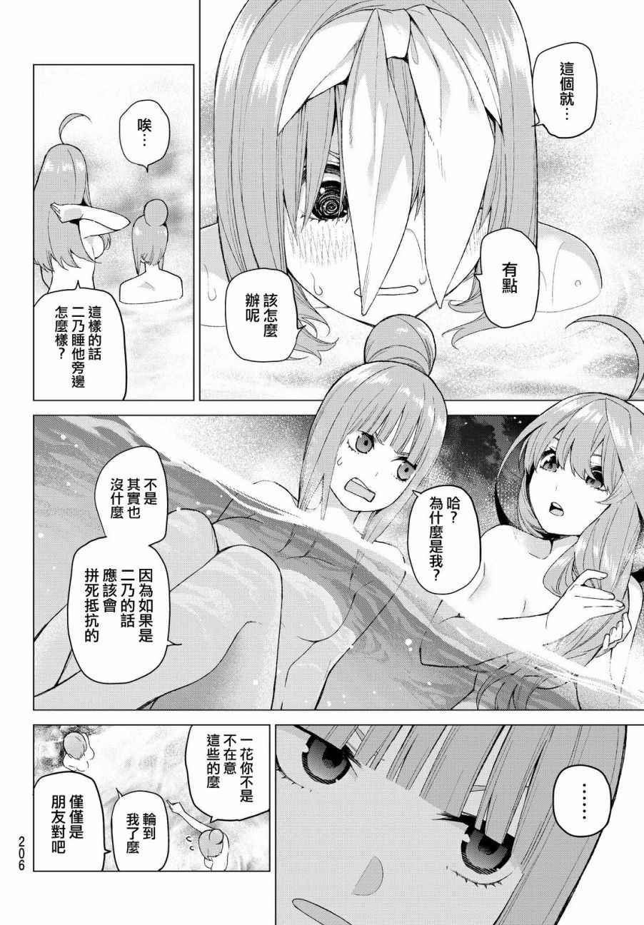 第24话 结缘的传说 初日