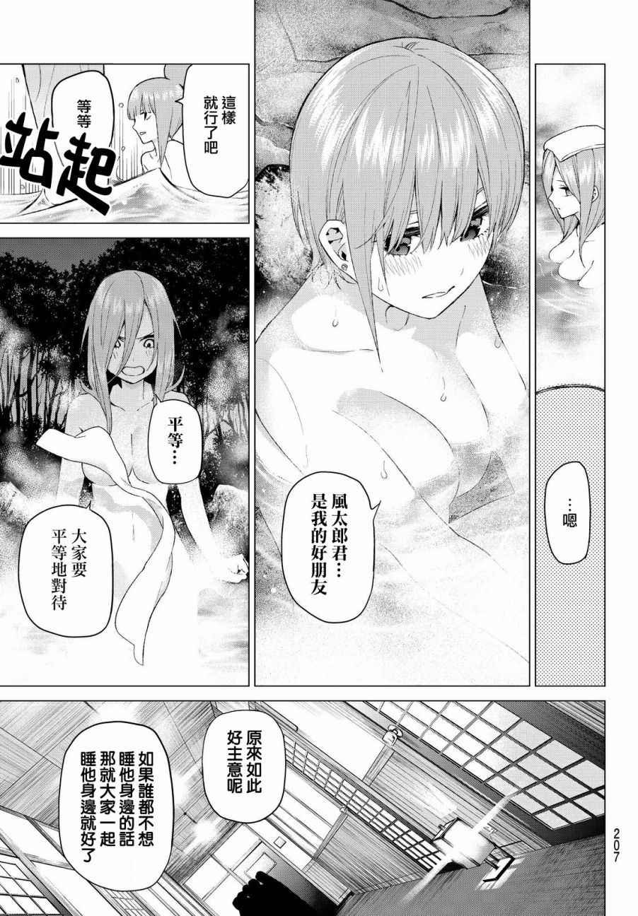 第24话 结缘的传说 初日