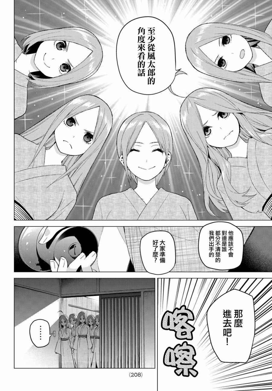 第24话 结缘的传说 初日