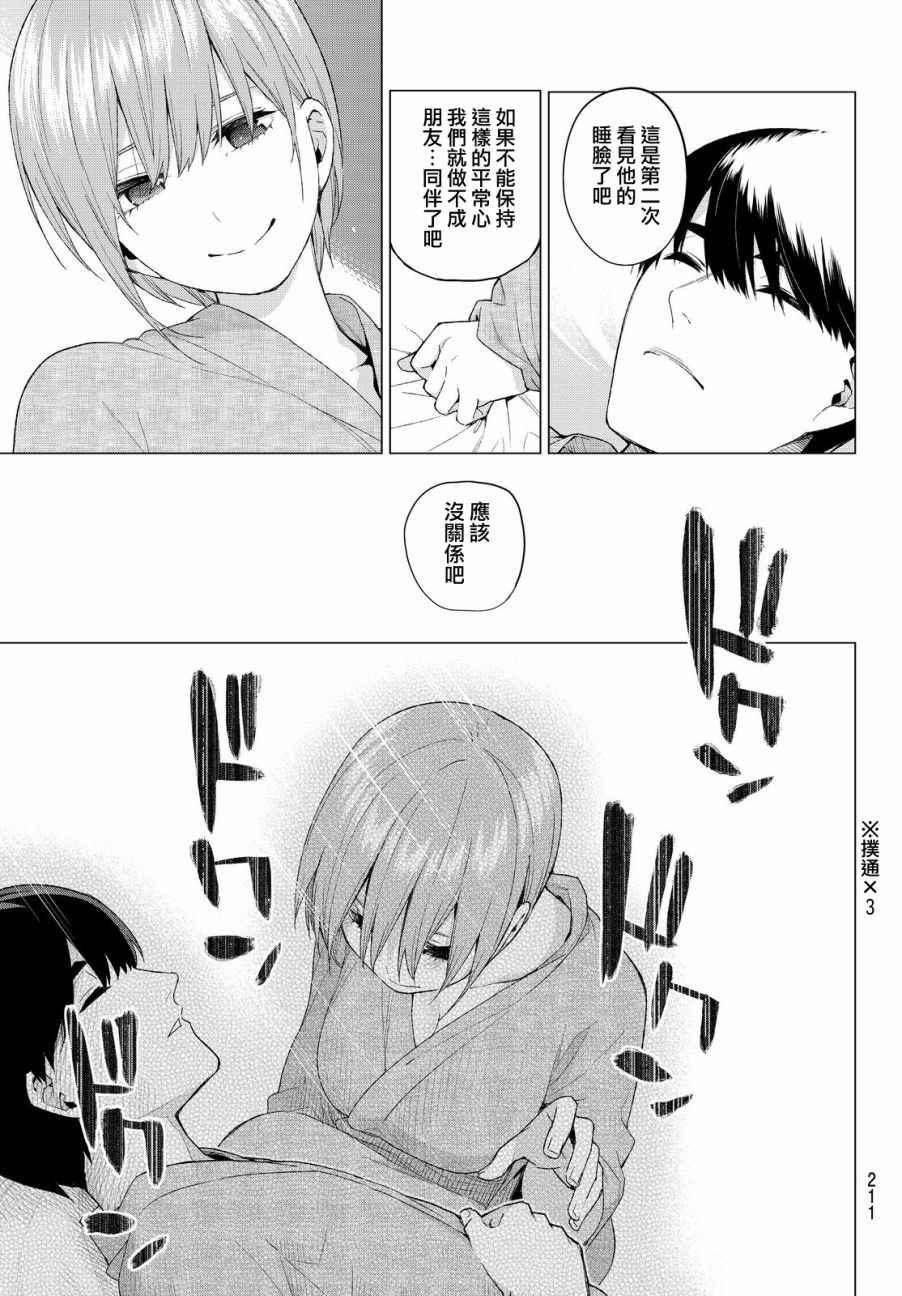 第24话 结缘的传说 初日