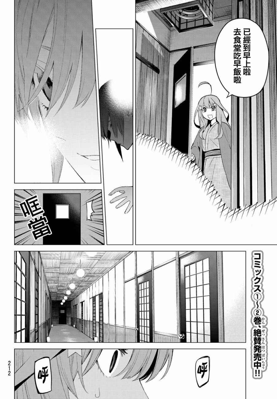 第24话 结缘的传说 初日