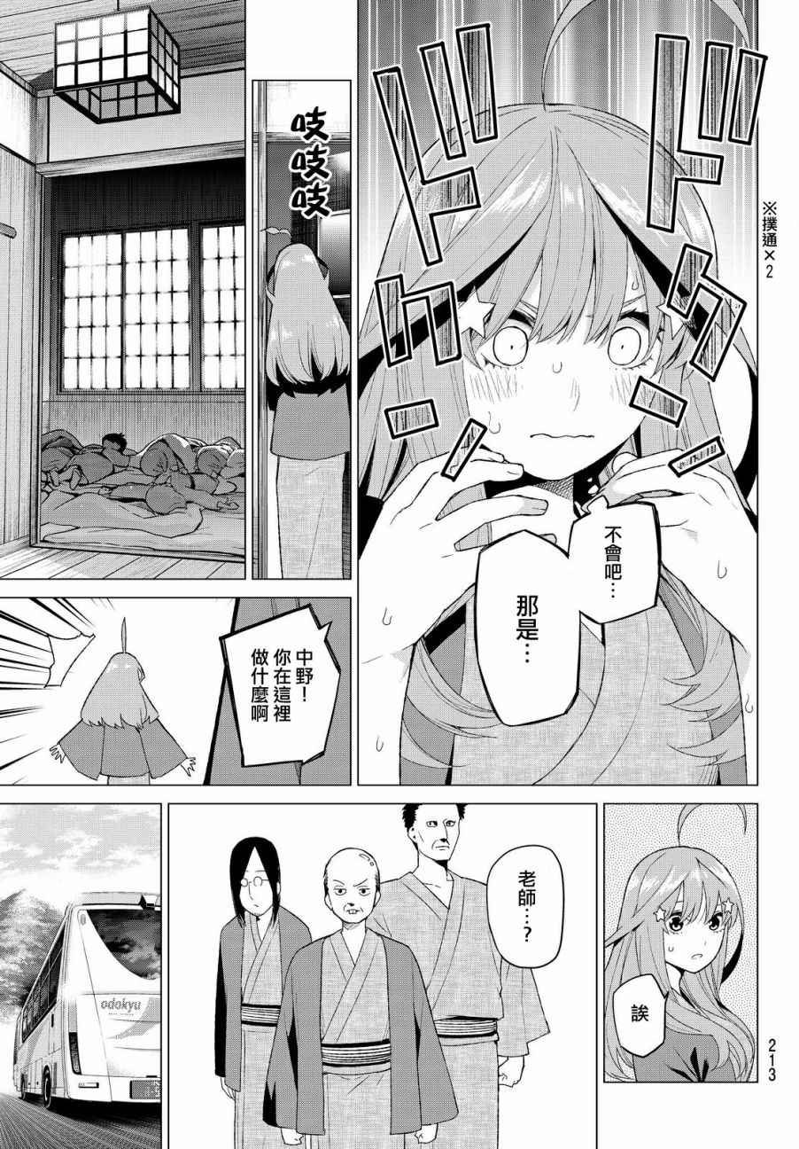 第24话 结缘的传说 初日