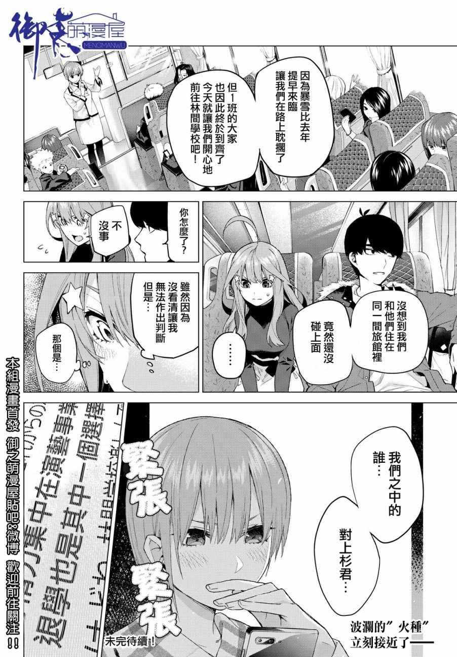 第24话 结缘的传说 初日
