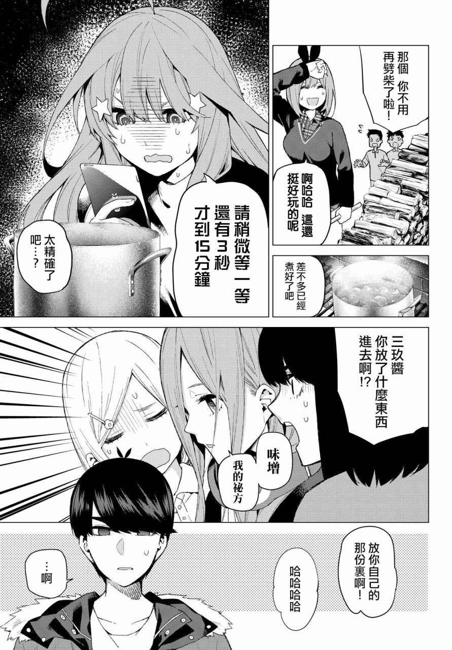 第25话 结缘的传说 第2日