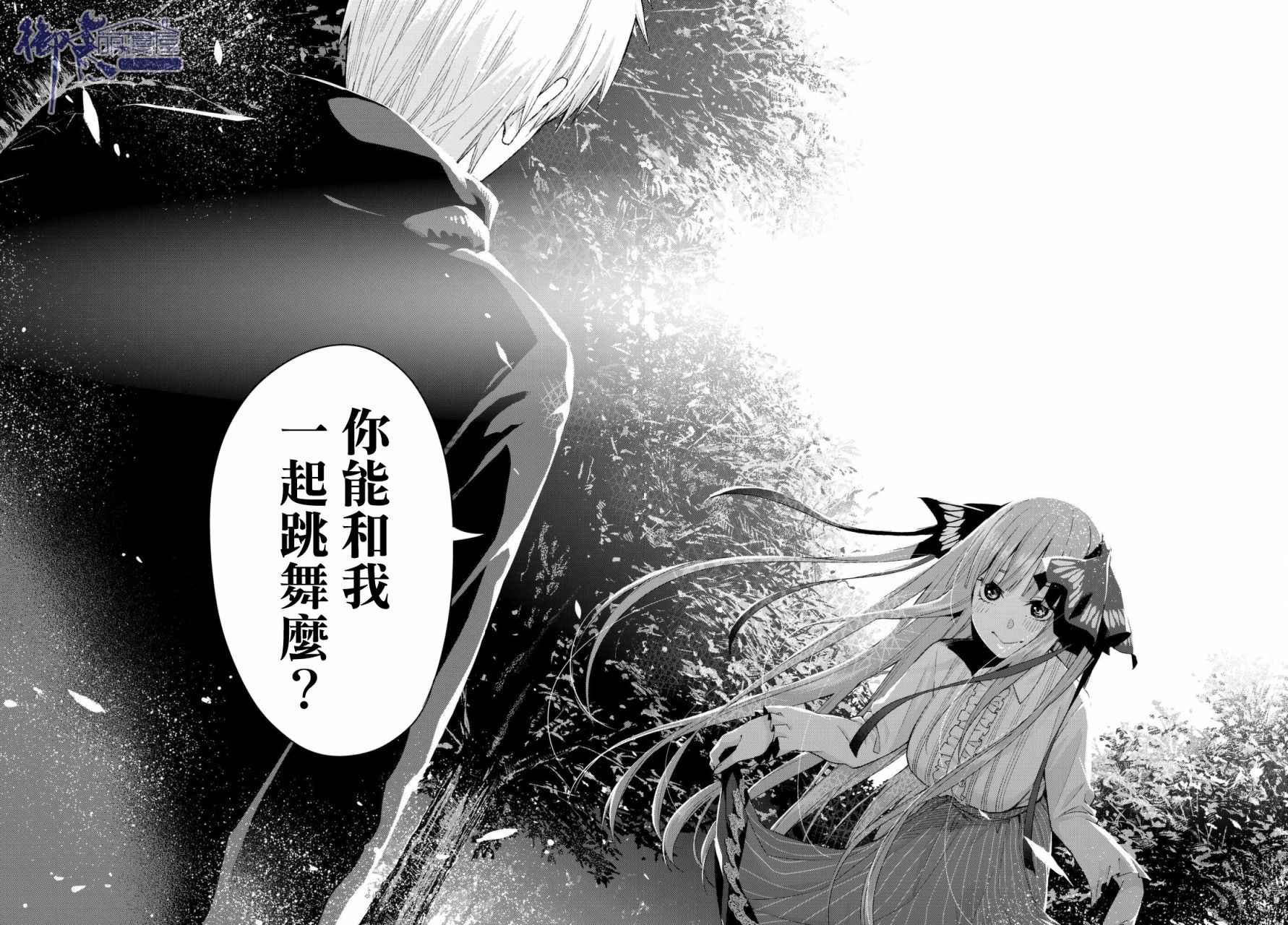 第26话 结缘的传说 第2日②