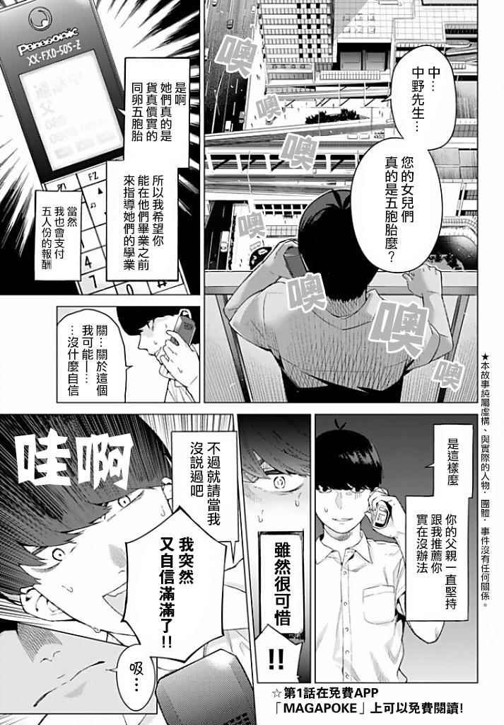 第2话 家庭访问