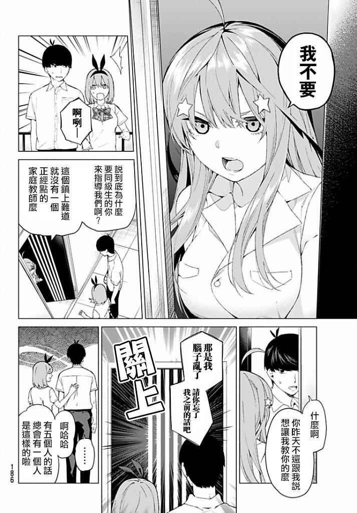 第2话 家庭访问