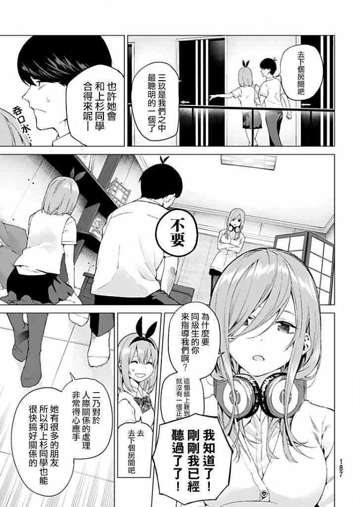 第2话 家庭访问