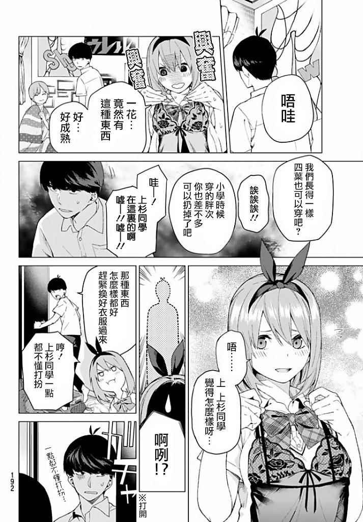 第2话 家庭访问