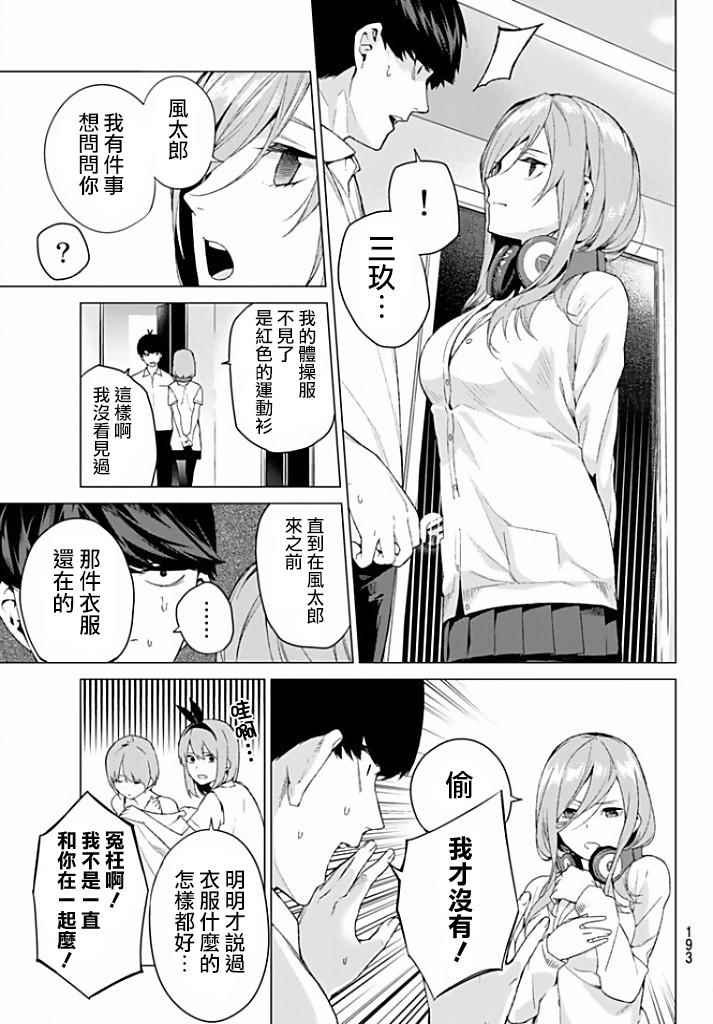 第2话 家庭访问