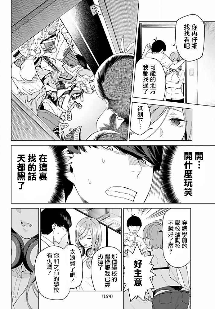 第2话 家庭访问