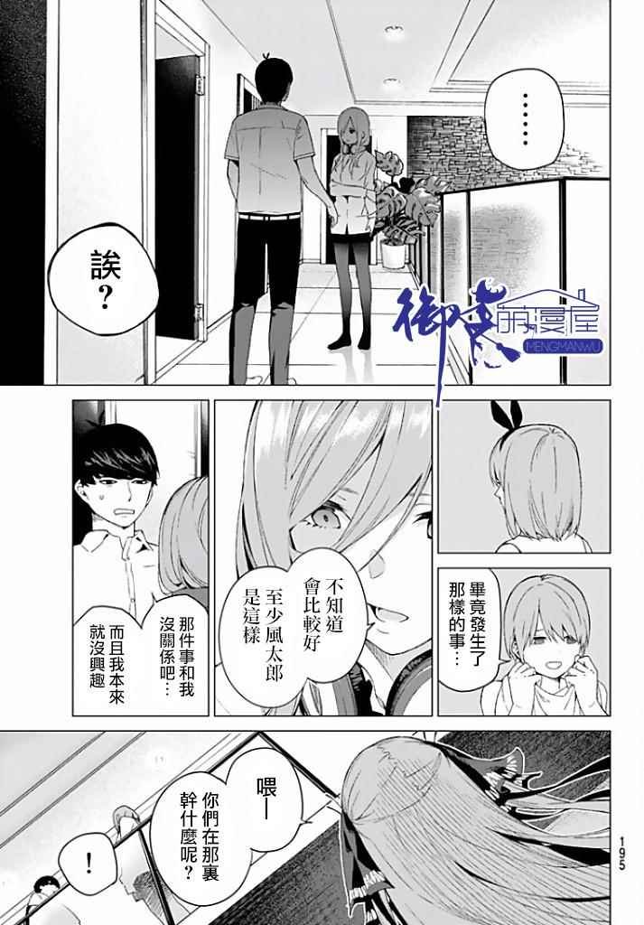 第2话 家庭访问