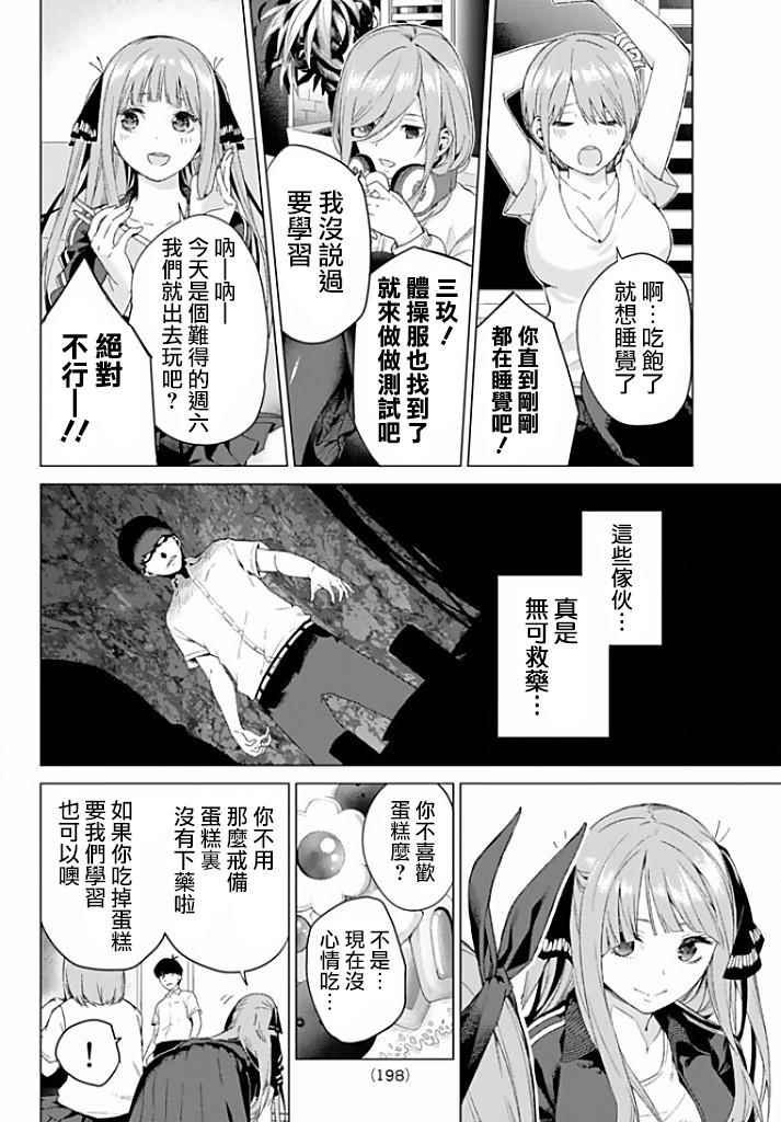 第2话 家庭访问
