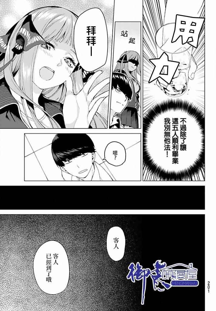第2话 家庭访问