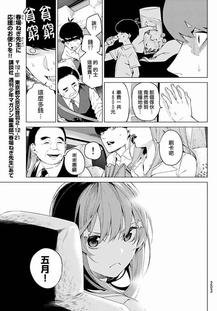 第2话 家庭访问