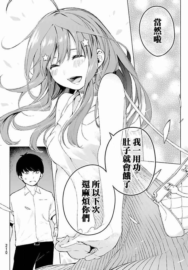 第2话 家庭访问