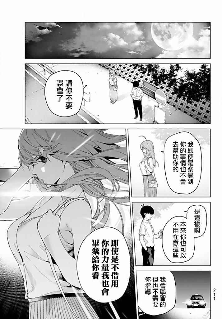 第2话 家庭访问