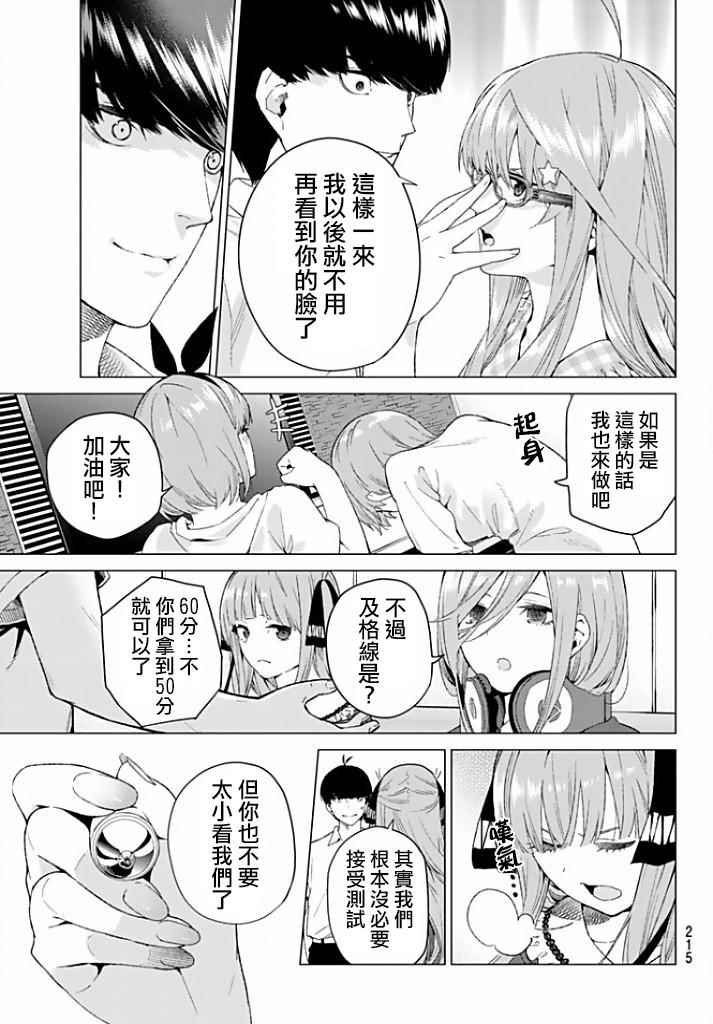 第2话 家庭访问