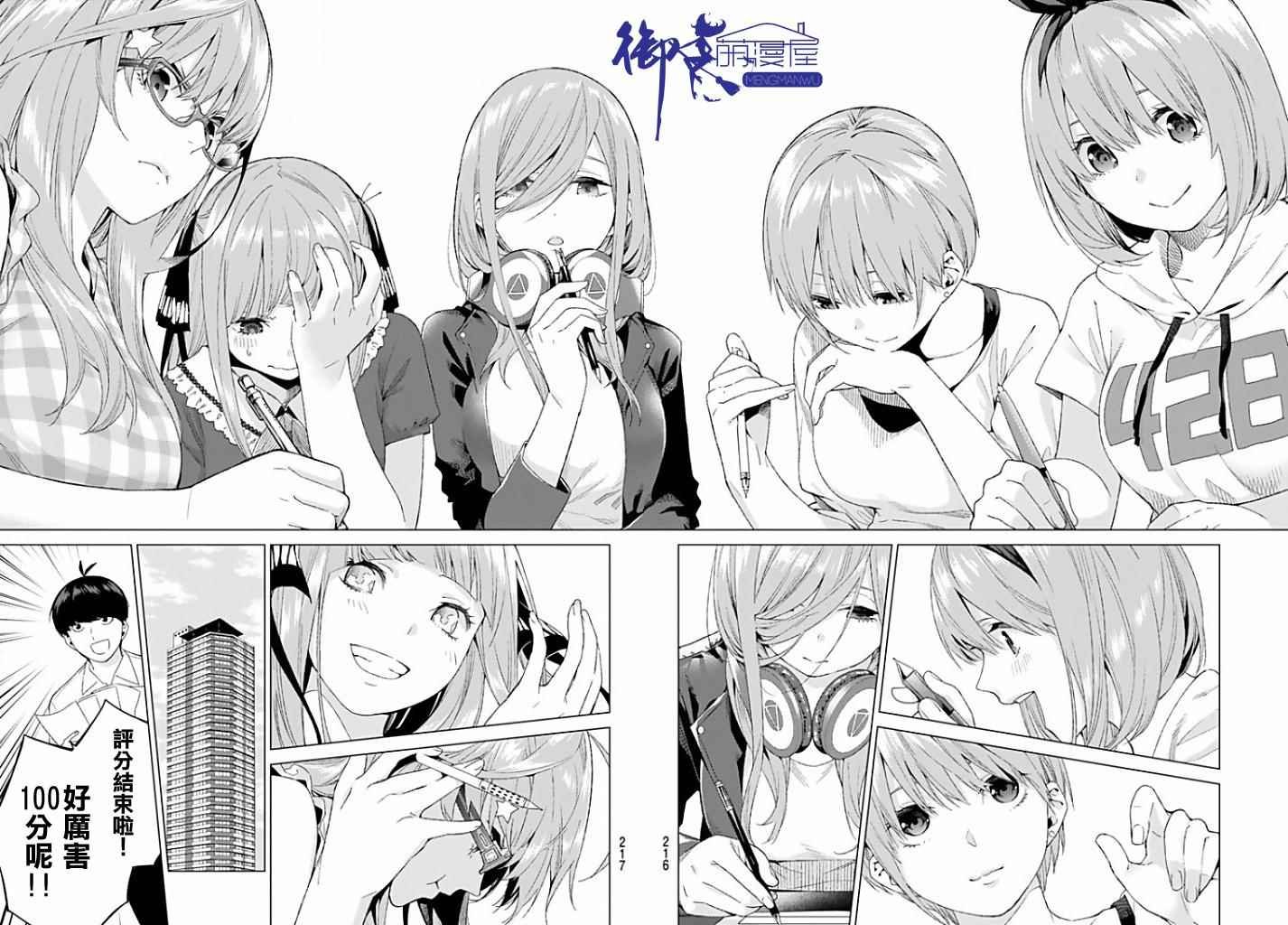 第2话 家庭访问