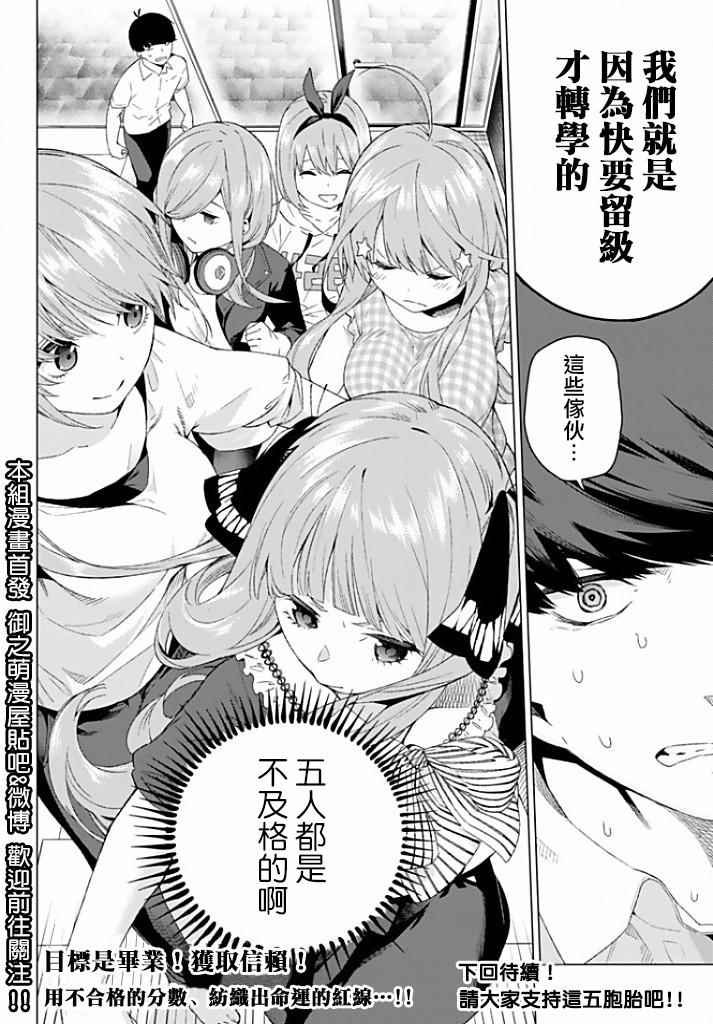 第2话 家庭访问