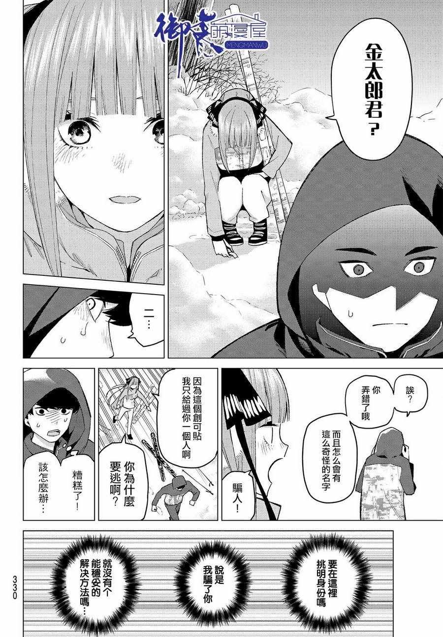 第29话