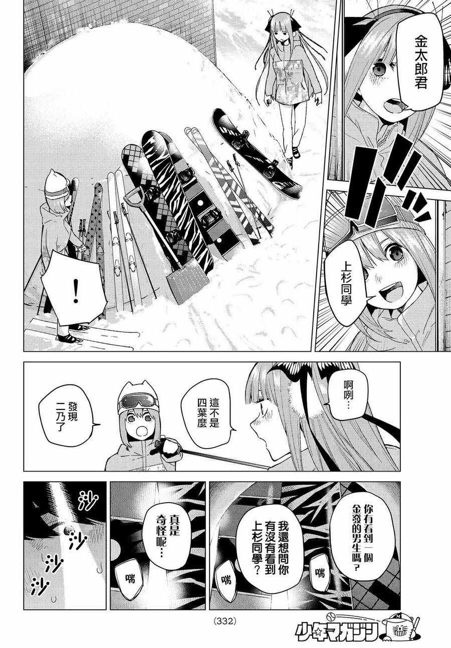 第29话