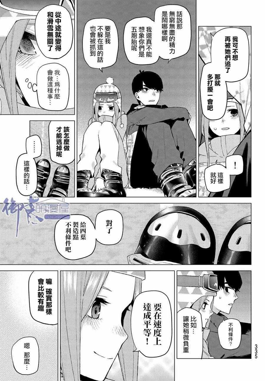 第29话