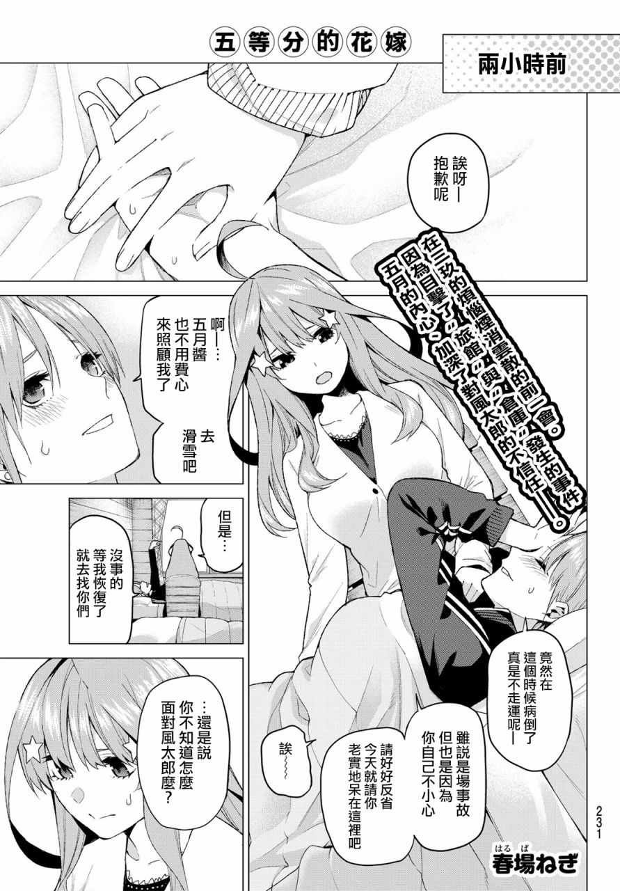 第30话
