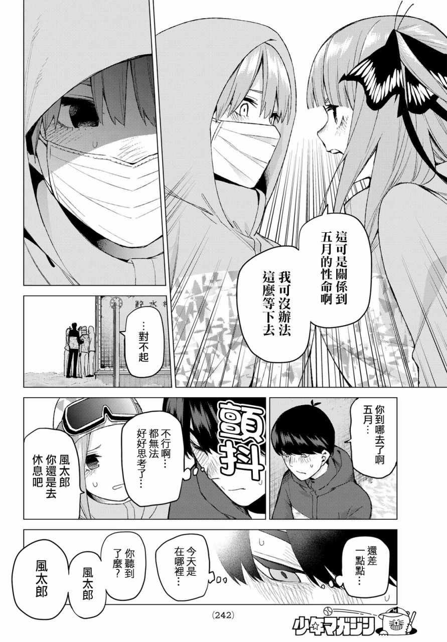 第30话