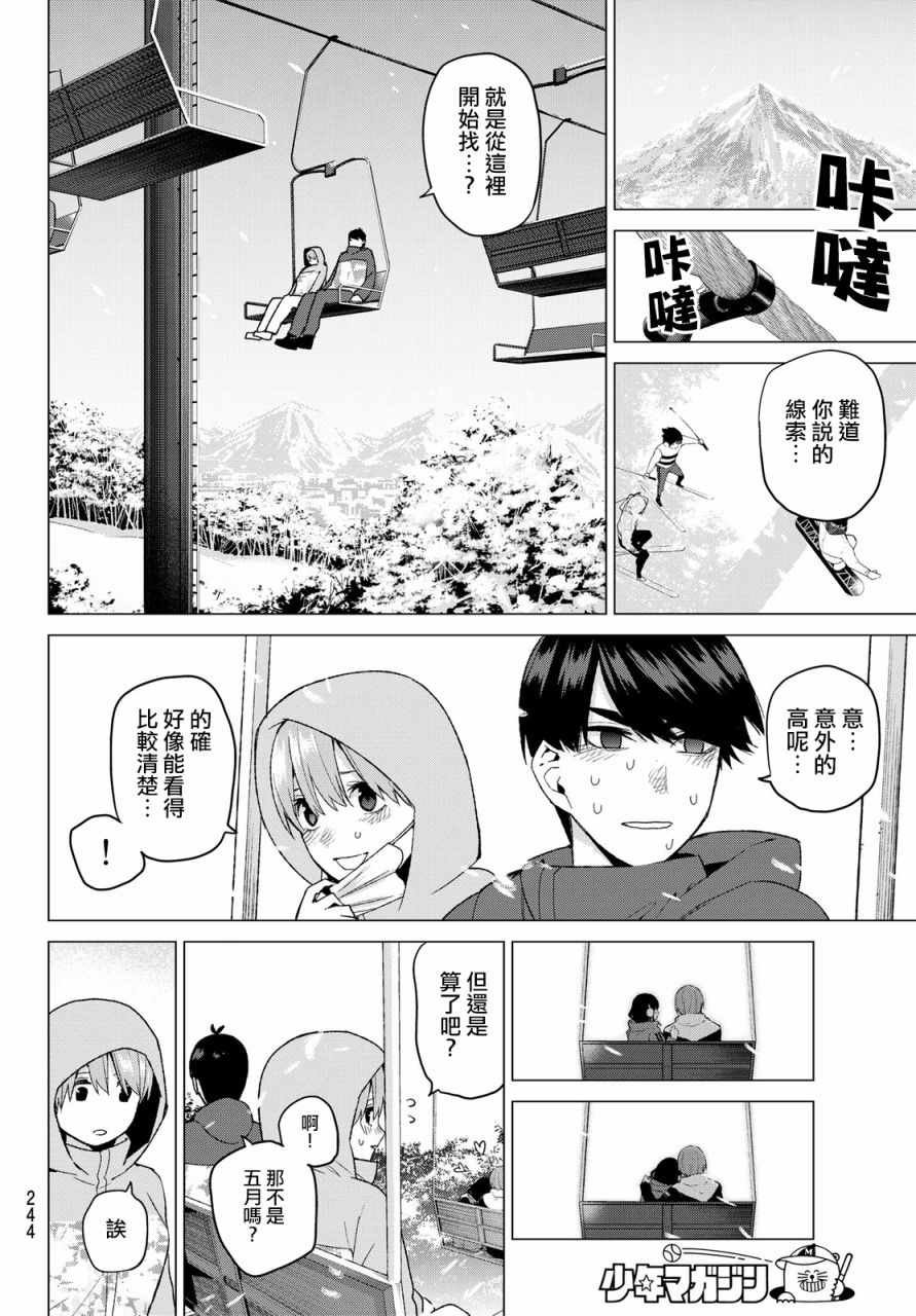 第30话