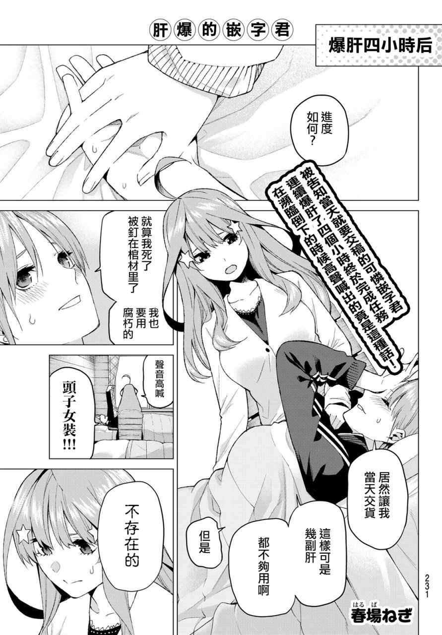 第30话