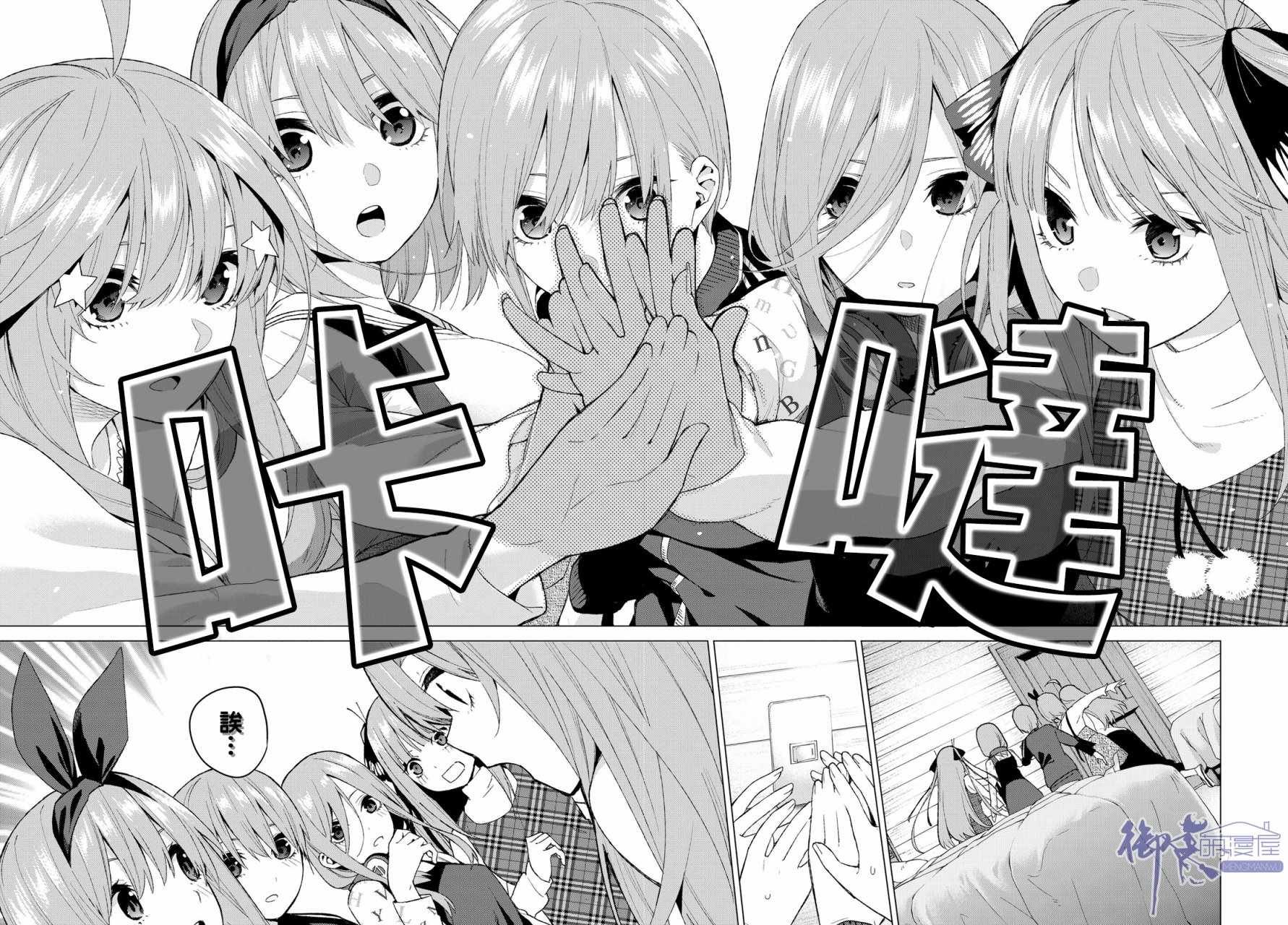 第31话 结缘的传说 第3日③