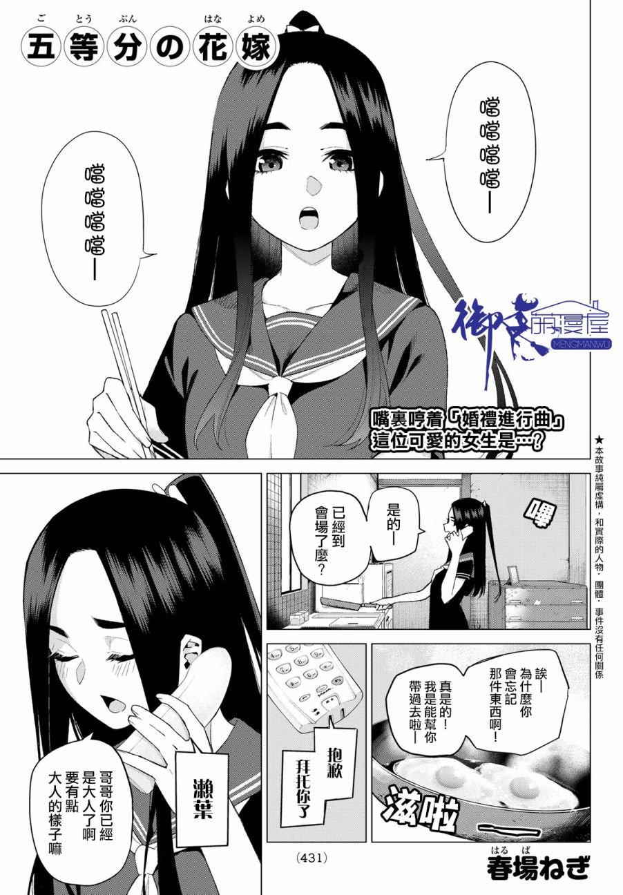 第32话