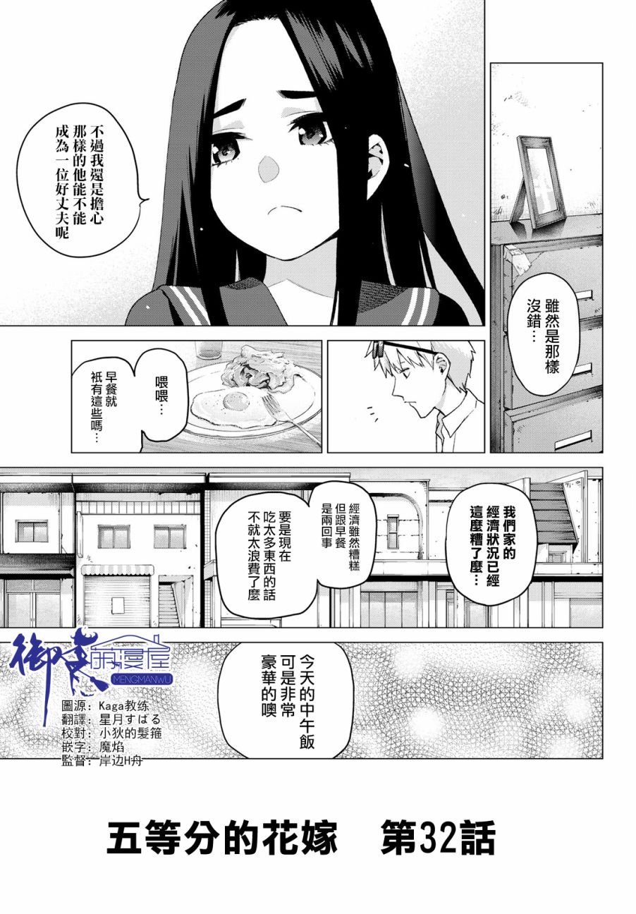 第32话
