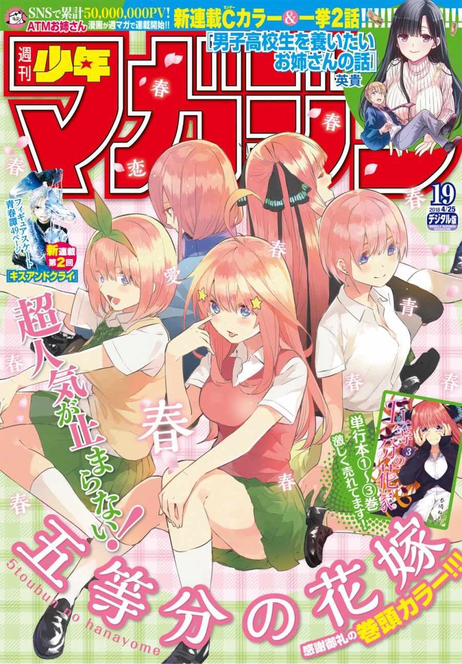 第33话 探病时的相遇