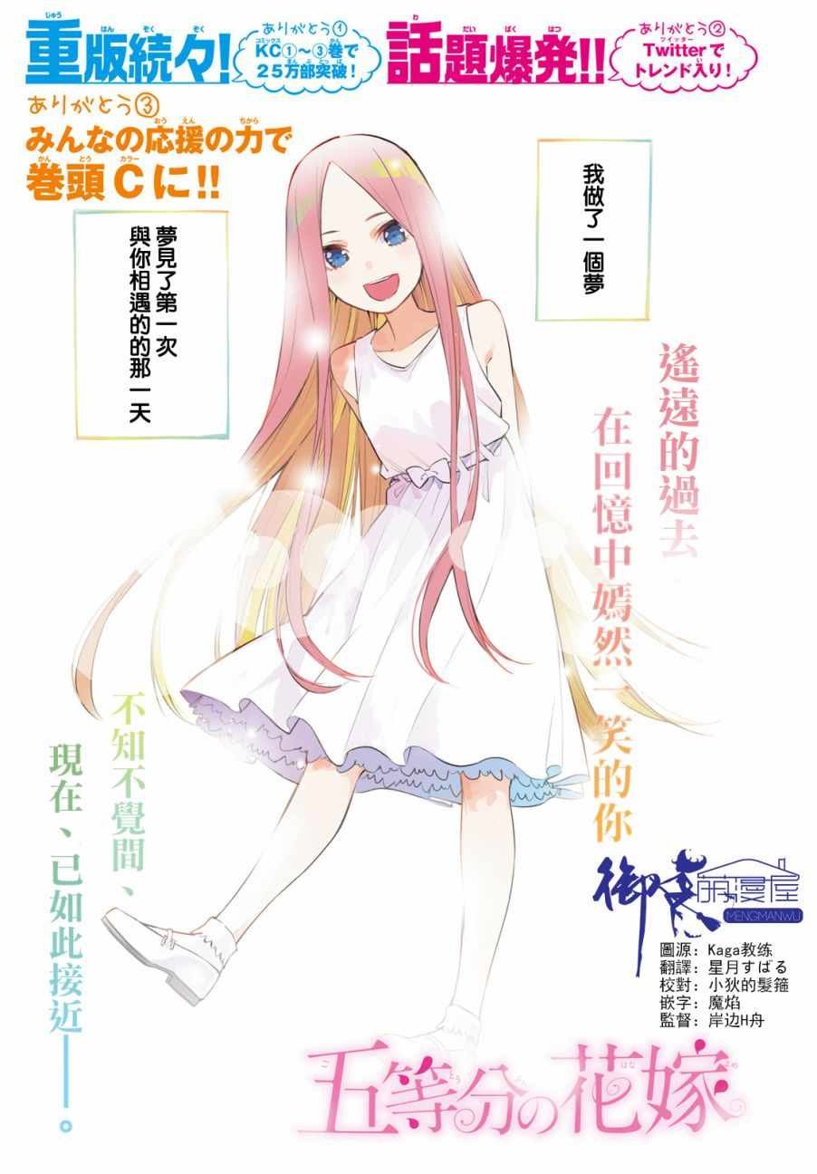 第33话 探病时的相遇