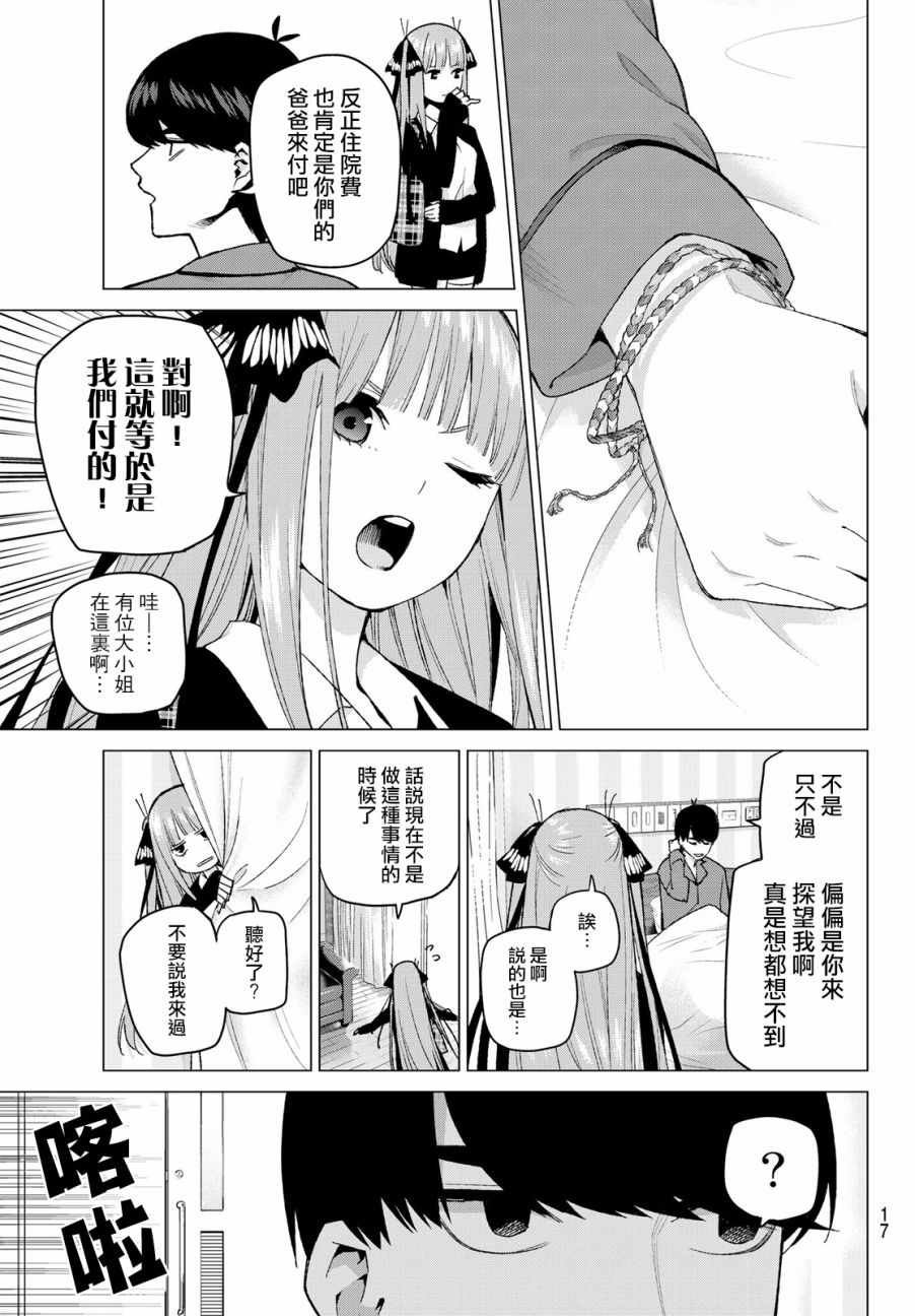 第33话 探病时的相遇
